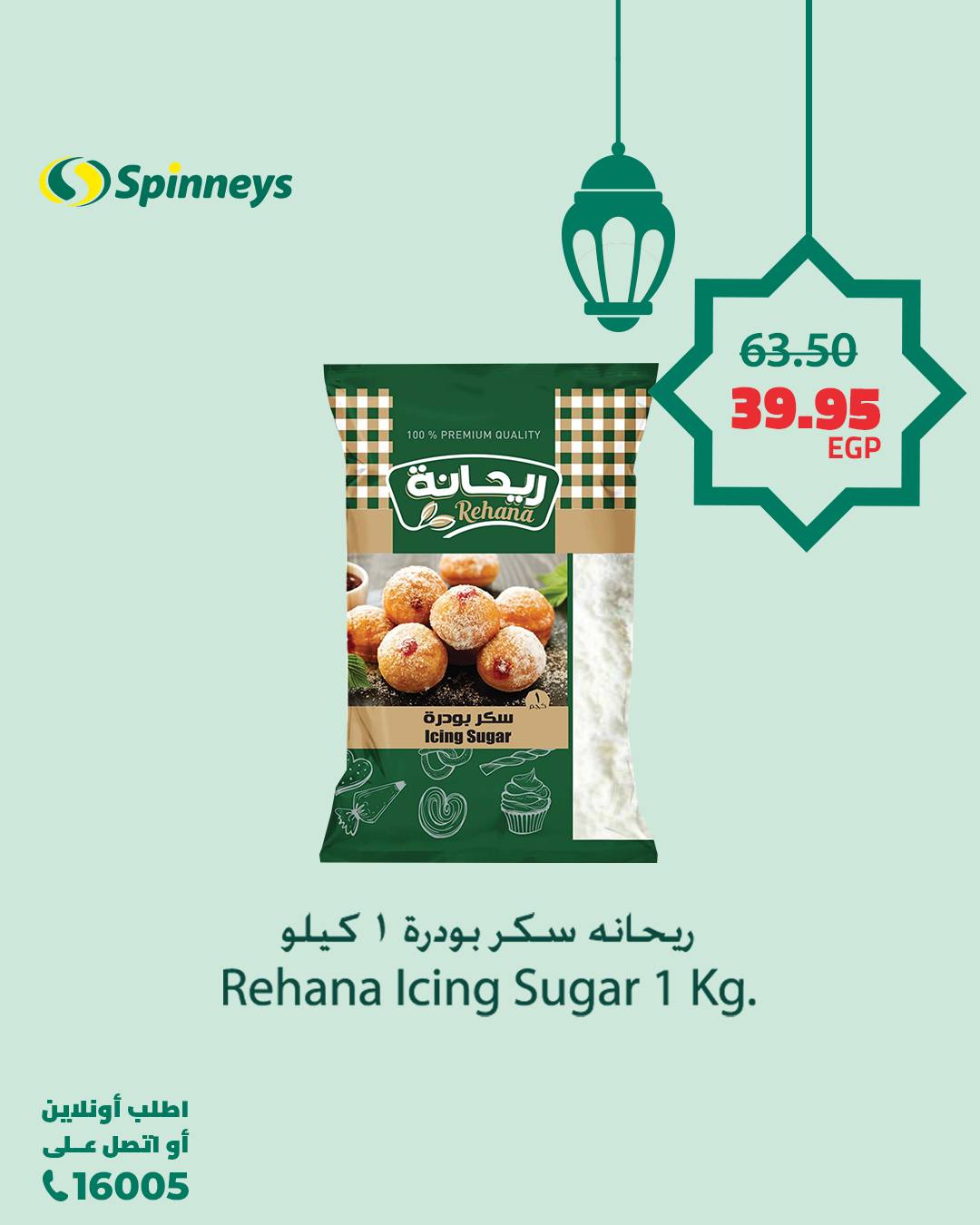 spinneys offers from 11mar to 23mar 2025 عروض سبينس من 11 مارس حتى 23 مارس 2025 صفحة رقم 1